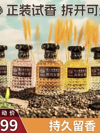 这个价格买到的是那种高级香水的味道#香水