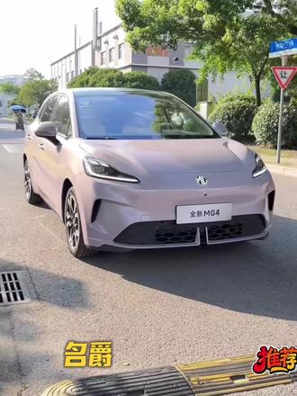 名爵MGES5Cy新能源车7KW充电枪转换器桩线家用随车充免接地#汽车充电枪 #便携式充电枪 #名爵充电枪 #名爵充电桩 #名爵新能源充电枪