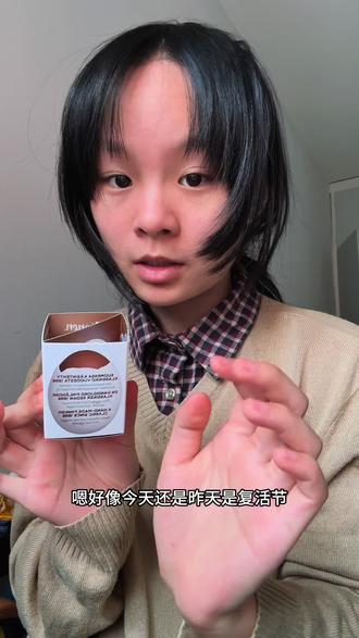 感受一下复活节节日氛围,品鉴一下巧克力蛋吧!
所以到底哪一天是复活节,还真的有点记不清了🙃
#复活节#巧克力蛋#芬兰#美食#留子日常