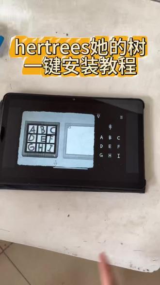 hertrees她的树一键安装教程#她的树#hertrees#hertreespuzzledream#hertreespuzzledream下载#steam游戏
