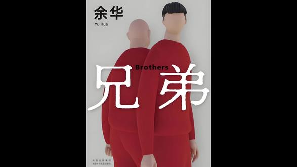 撕开时代褶皱里的人性,余华最痛也最烈的一部! 一部写透欲望、时代与人情冷暖的小说,前半段笑到心酸,后半段痛到沉默。你敢看完吗?#书籍推荐 #书单 #余华 #文学 #每日推文