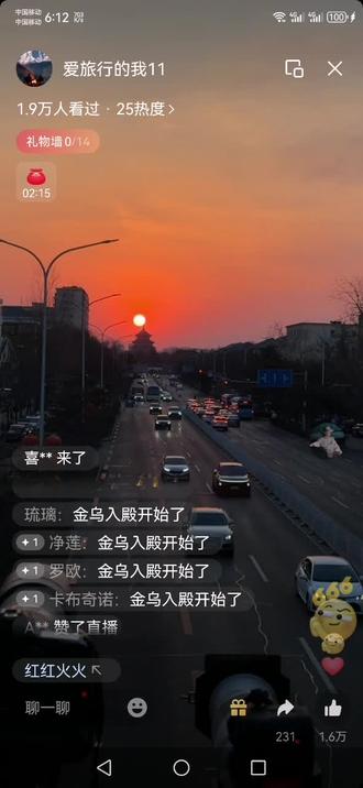 北京中轴线金乌入殿!