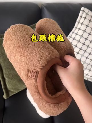 加厚包根棉拖鞋,特别暖和好穿,在家出去遛弯都很舒服,关键现在价格真的超划算#棉拖#包根棉拖#复古棉拖#便宜又好穿 #毛绒拖鞋