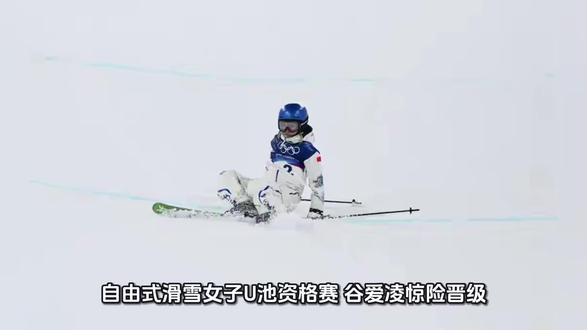 自由式滑雪女子U池资格赛:谷爱凌惊险晋级,李方慧高居次席
北京时间2月20日,米兰冬奥会自由式滑雪女子U型场地技巧资格赛激烈展开。中国名将谷爱凌在首滑失误的不利局面下顶住压力,凭借第二滑的出色发挥以86.50分的成绩锁定决赛席位,另一位中国选手李方慧则以90.00分的优异表现排名资格赛第二,强势晋级。
资格赛共分两轮,取每位选手的最好成绩决定排名。冬奥冠军谷爱凌的晋级之路可谓一波三折。在第一轮滑行中,她试图通过高难度动作组合建立优势,但在完成第三个空中翻转动作后落地出现严重偏差,身体失去平衡摔倒在池壁。这一失误导致她该轮仅获得16.25分的低分,暂时排名靠后,晋级形势一度岌岌可危。
关键时刻,谷爱凌展现出强大的心理素质和调整能力。稍作休整后,她在第二轮滑行中果断采取稳健策略,整套动作行云流水,腾空高度充分,空中姿态控制精准,落地干净利落。这套近乎完美的滑行得到了裁判的高度认可,最终获得86.50分的全场第五高成绩。凭借这一分数,谷爱凌成功逆袭,以资格赛第五名的身份有惊无险地拿到决赛入场券。
相较于谷爱凌的惊险晋级,另一位中国选手李方慧的发挥则堪称惊艳。她在首轮滑行中便展现出极佳的竞技状态,以连续高质量的空中翻转动作和稳定的落地征服裁判,拿到90.00分的全场第二高分。这一高分也确保她提前锁定了一个决赛席位。第二轮滑行,李方慧虽未继续冲击更高分数,但依然顺利完成动作,展现了良好的稳定性。凭借90.00分的成绩,李方慧以资格赛第二名的身份昂首挺进决赛,成为中国队在U池项目上的又一个夺牌希望点。
根据赛程安排,备受瞩目的自由式滑雪女子U型场地技巧决赛将于2月21日晚间进行。届时,除谷爱凌和李方慧外,另两位中国选手张可欣、刘奕杉也将携手出战。四人组成的中国军团将在决赛中形成集团优势,向奖牌甚至金牌发起强有力的冲击
