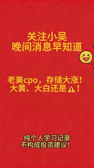 老妹cpo存储起飞!#股票 #基金 #牛市 #vlog十亿流量扶持计划