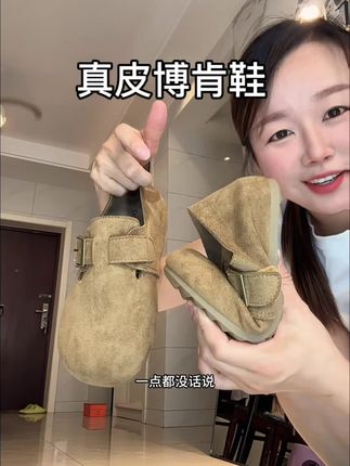 百搭好穿的真皮博肯鞋,超适合秋天#宝藏鞋子 #博肯鞋 #软底软面穿上超舒服 #一脚蹬 #百搭鞋子