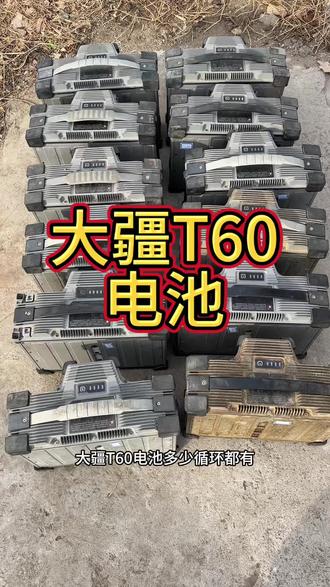 大疆T60电池1200至2200循环#大疆植保机