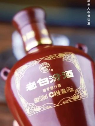 汾酒老白汾封坛15 #老白汾酒封坛十五年 #老白汾 #老白汾酒 #老白汾十年 #老白汾10