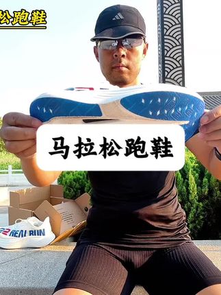 #R2 #r2跑鞋 #马拉松跑鞋#跑步#专业跑鞋
