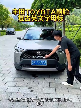 #生活服务热点中心 #汽车用品 #汽车好物 #字母标 #汽车装饰