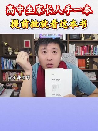 什么是强基?什么是综评?早了解早规划#高考志愿填报 #升学规划