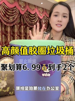 #垃圾桶 #大号垃圾桶 #客厅垃圾桶 #厨房垃圾桶