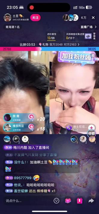 土豆说给我上biangbiang糖#pk连线 #直播连线名场面 #青海土豆