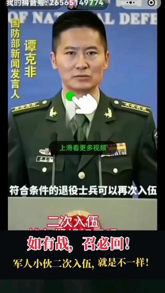 如有战,召必回!军人小伙和美女二次入伍,就是不一样!#转发分享#坚持正能量 #军人二次入伍#湘水伊人