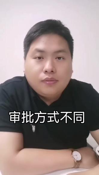 今天来聊一下不同货款审批方式1.个人信用消费货。
80%都是系统审批,任何人工都干预不了,这个是系统风控设定好的;
比如建行建易货,招行闪电货(这些99%的人都只能走线上,剩下只有一些行内超级优质客户,可以走线下加一些额度)。有不少消费贷是既可以走纯线上,又可以走纯线下,比如中行随心智贷,你既可以扫码过系统,也可以填写纸质申请表且无需扫码申请走人工审批方式。农行网捷货普通额度直撥扫码,而大额通道则需要先过系统,然后再人工审批(周期一周左右)。工行随e借也是双通道申请方式
一具体采用哪种方式,还是要看申请人的资质条件这些。绝大部分人的普通额度需要,直接线上基本都能湖足。
剩下20%左右可以走纯线下模式,比如各大行的装修贷全部是清一色的线下申请,需要查流水验收入这些。部分消费货产品,看重资产负债比的,最好走线下,批款率才会高,比如在普通单位上班,有一个按揭房月供1000多块,走线上申请,系统是无法判断这套房产实际价值有多少,想要拿到优质单位才能独有的3%左右的消费贷,只能走线下才能做到利息最低。#同城优先推荐#郑州 #分享