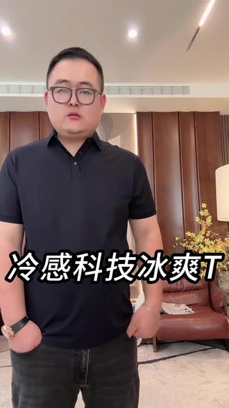 尼采官方直营 KING GIGI 吉吉国王|冷感科技冰爽T|无缝压胶工艺男士POLO衫99989
#上热门 #男士百搭休闲上衣 #夏季透气舒适短袖 #男生穿搭必备单品 #polo衫
