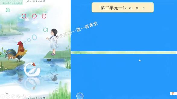 汉语拼音a.o.e教学
#幼小衔接
#拼音
#干货分享
#教学视频
#小学语文