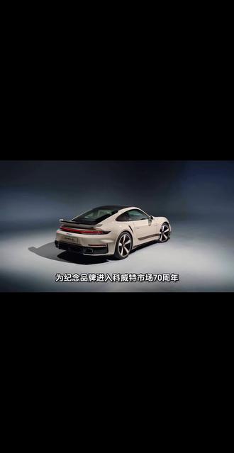 #保时捷911 Turbo S Sadu官图发布 个性化升级 限量20台