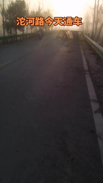 芦岭沱河路今天通车#这就是我美丽的家乡