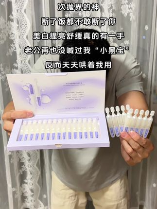 断了饭都不敢把你断了!#第二代欧诗漫安心小白管 #美白 #护肤