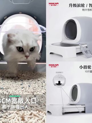 美卡智能可爱全封闭猫砂盆超大号滚轮猫砂盆全封闭大号防外溅除臭