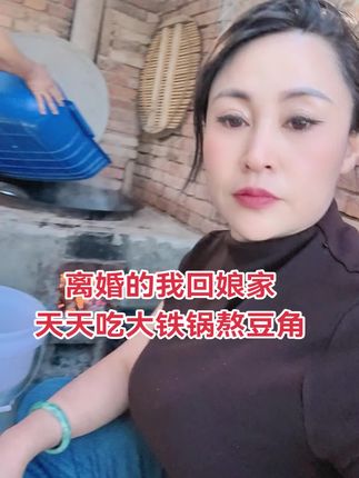 大铁锅炖豆角,天天吃