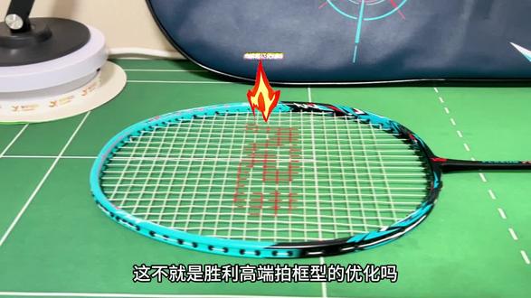 弹弓弹射般的感觉 #羽毛球拍 #羽毛球装备 #威臣超擎700 #威臣超擎700羽毛球拍