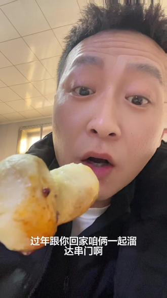 猜对了做你男朋友,过年跟你串门儿去#抖音推广#冰红茶为你而来#搞笑视频#东北#日常分享