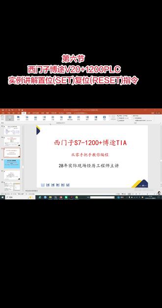 #西门子PLC #plc培训 #PLC #PLC