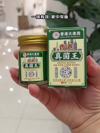 #止痒膏 #皮肤问题 #好物推荐 #家庭必备 #万万没想到 @抖加🔥上热门🔥dou+🔥热点宝