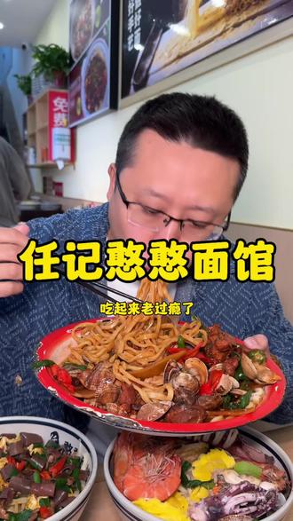 在青岛喜欢吃面的小伙伴快来尝尝吧#特色面食 #好吃的面推荐 #地方特色美食 #面条爱好者必看