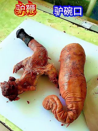 驴鞭驴碗口每天都有现货太好吃了想吃你就来#驴鞭 #热门 #热门话题1600000亿流量