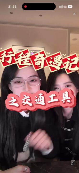 出门行程奇遇记@亦十二 @亦十二(恋爱版) @亦十二(不是本人) @亦与十二#亦十二