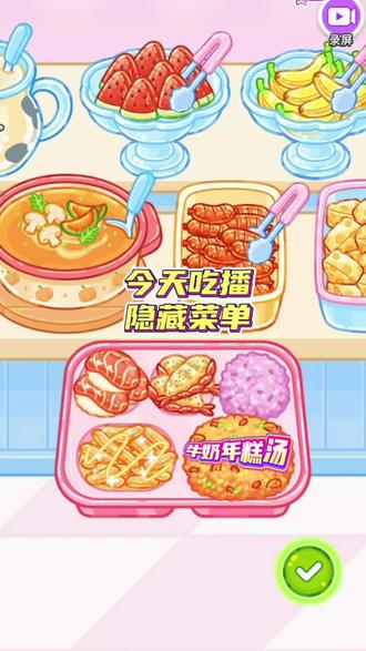 ##吃播达人 ##抖音小游戏 #小游戏