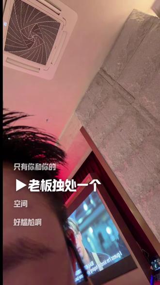 #慢搓身体 在线等 比你找老婆都急