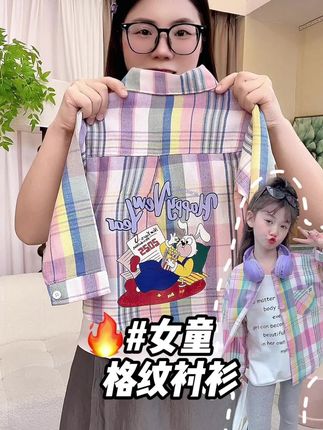 多巴胺配色的格纹小衬衫,又时尚又洋气,面料特别柔软亲肤,立秋后,早晚都能穿。#女童穿搭 #甜美穿搭#小清新穿搭 #格子控 #高级穿搭