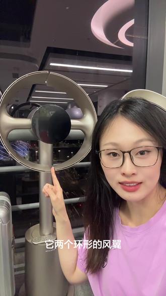 #追觅 #俞浩 #时空象限 #追觅风扇 推荐大家购买,颜值又高又实用!