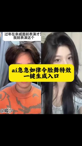 脸部舞特效 脸势舞蹈教学 五官乱飞效果怎么做 急急如律令妈咪贝贝哄 脸势舞抽象版 跳脸势舞变装#急急如律令脸部舞 #脸势舞 #五官乱飞版 #梗图 急急如律令脸部舞特效 #剪映