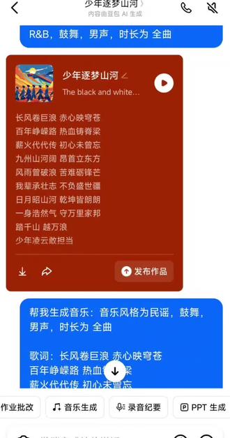 你们豆包怎么调的?还是大家都是这样的?怎么光说不做的?吹牛包 #豆包app #对话截图 #聊天内容截图