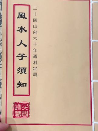 #国学文化 #传统文化 #好书分享