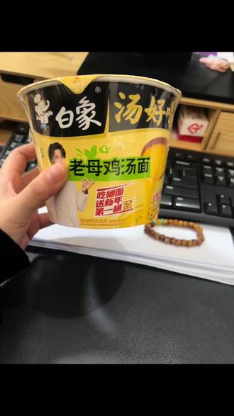 第一桶啥也没有🙂↔️#鉴定完毕#白象方便面#金条 @白象汤好喝