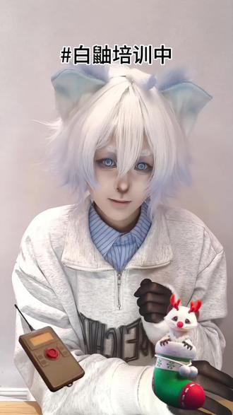 白鼬上岗前在干嘛
#cos #超自然行动组 #超自然白鼬 #超自然白鼬cos #萝卜纸巾猫