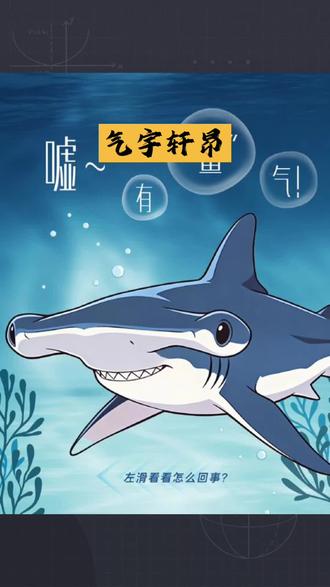 成语气宇轩昂#Dou+上热门 #成语 #人生感悟 #国学文化