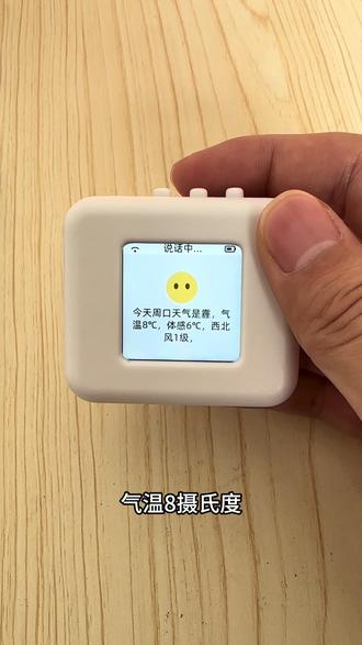 小智ai语音助手使用教程#小智ai #ai语音助手 #智能语音