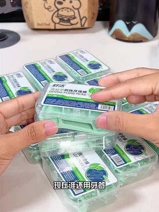 舒洁牙线正品官方品牌旗舰店双线一次性超细盒装便携顺滑牙线牙签