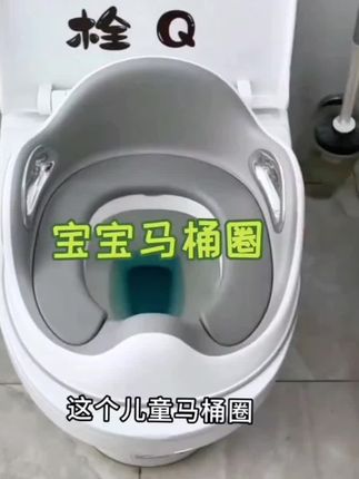 小朋友坐不了大人的马桶~放上这个#马桶圈 坐着就很适合~还能锻炼宝宝自主如厕~品质也是嘎嘎好#坐便器 #母婴好物 #这小马桶深得我心 #种草