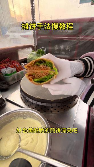 摊饼手法慢教程 #杂粮煎饼#纯手工制作美食 #美食小技巧 #美食 #摆摊创业