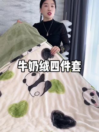 双面牛奶绒四件套,面料舒适柔软,冬天再也不怕冷脚啦#家纺床上用品 #四件套 #秋冬必备 #面料柔软舒适