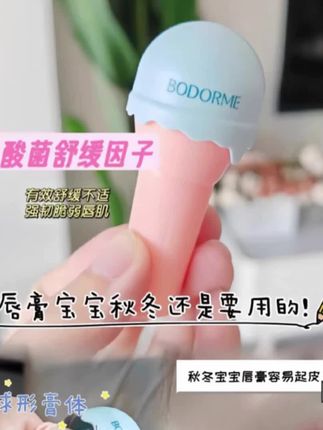 贝德美儿童润唇膏宝宝保湿护唇膏天然植物婴幼儿童专用唇膏滋润 #宝宝唇膏