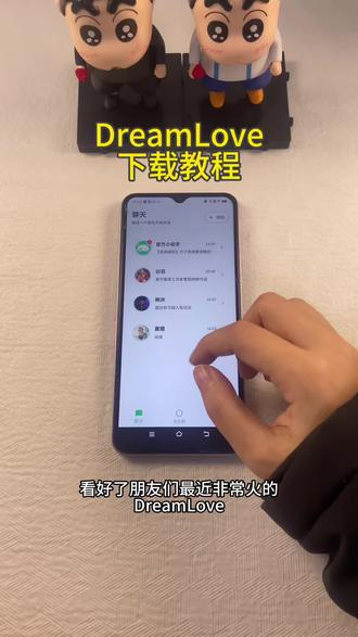 《初初资源》DreamLove苹果安卓下载教程#dreamlove下载教程 #ai聊天对象 #梦女向 #ai聊天